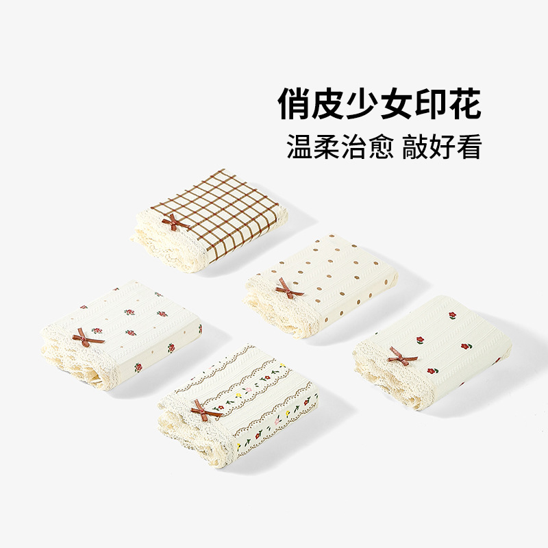 俏皮少女印花内裤亲肤透气10A抗菌加长棉裆弹力包臀田园风女内裤|undefined