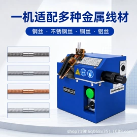 碰焊机;加热器;钣金设备
