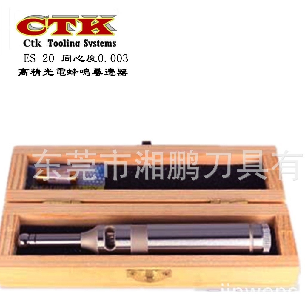 ES-20 光电寻边器 ES-32 D16柄 D20柄 D32柄  光电鸣音分中棒