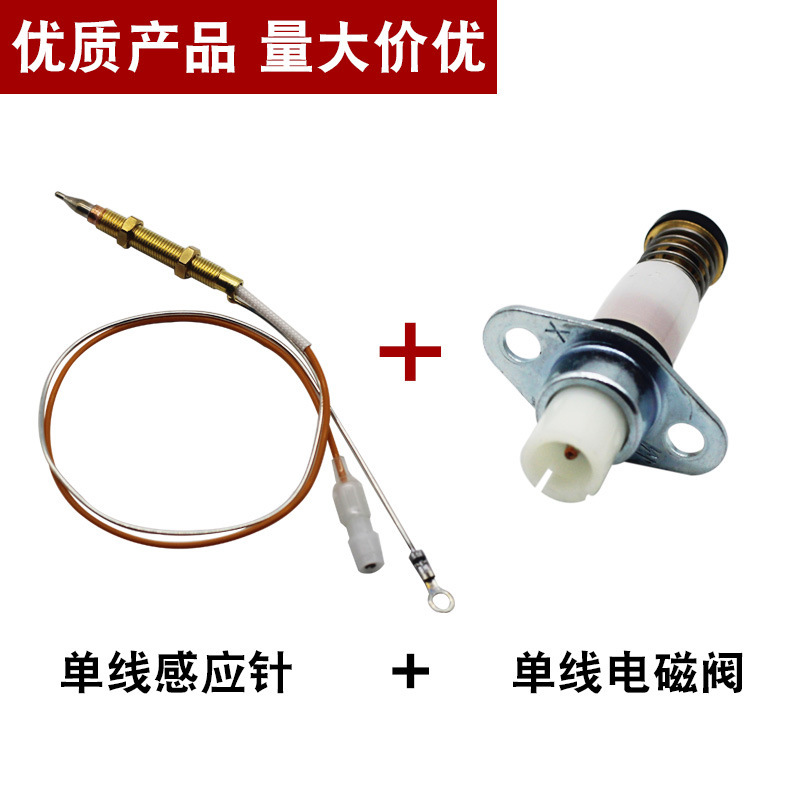 燃气灶点火针感应针铜针通用煤气灶天然气液化气打火器热电偶配件|undefined