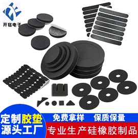 扬声器;PC塑料片;绝缘垫片