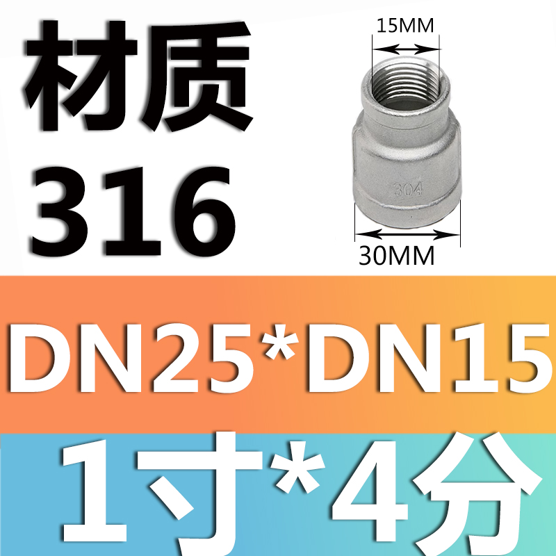 Material 316L dn25 * dn15 (1 pulgada * 4 puntos)