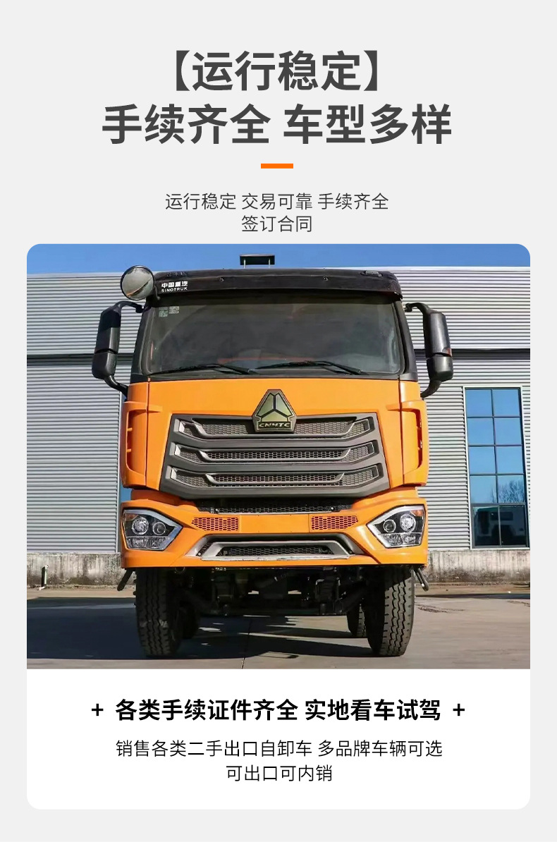 Cross-border export of HOWO dump trucks, port transport vehicles, mining sand and gravel engineering dump trucks, large-capacity box-type vehicles