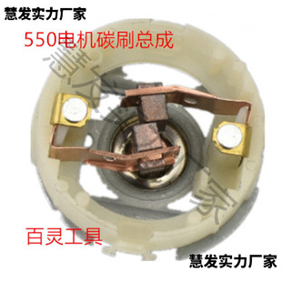 ����̼ˢ��12V16V25V늙C���550���~��ĥ�|���R�_�ˢ���