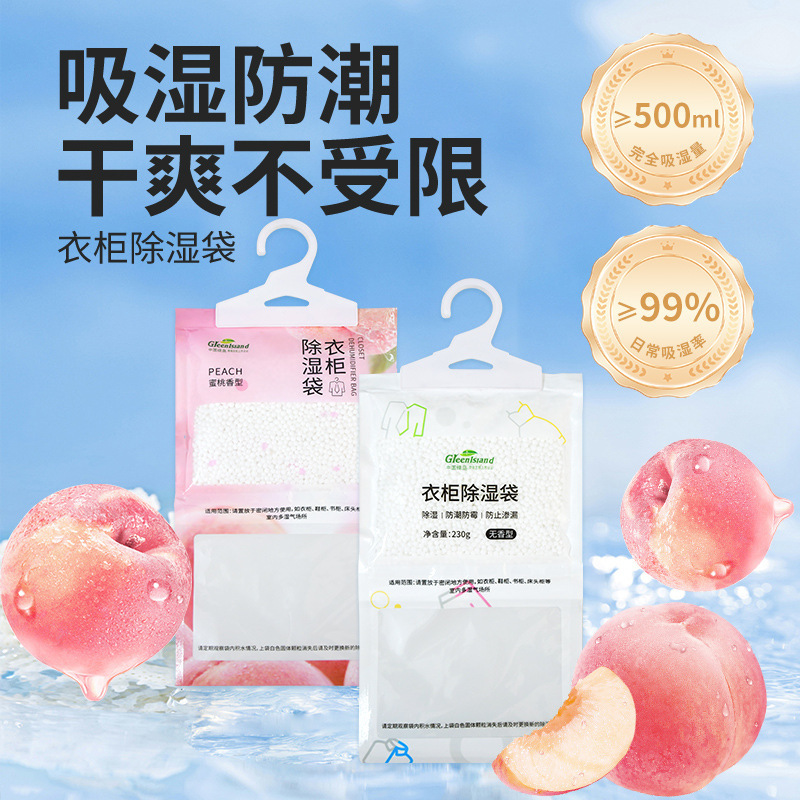 除湿袋干燥剂吸湿防潮防霉潮湿吸水家用宿舍去湿可悬挂式神器|undefined