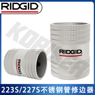 Ridgid 223S/227S Stainless Steel Chamfering Tool Metal Pipe Trimming and Deburring Knife