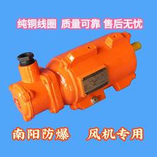 防爆风机电机YBF3系列南阳原厂质量可靠服务保障南阳防爆风机专用