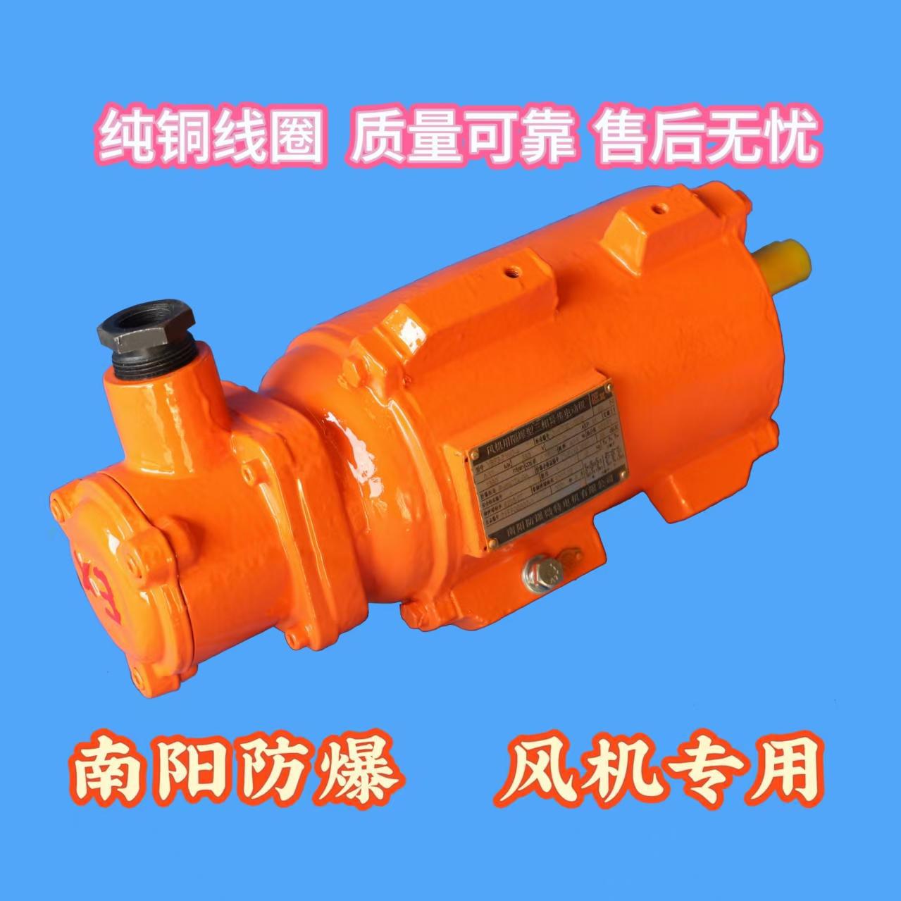 防爆风机电机YBF3系列南阳原厂质量可靠服务保障南阳防爆风机专用