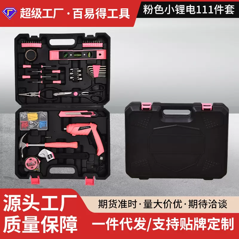 新款家用电钻电动手工具套装五金电工专用维修螺丝刀多功能工具箱