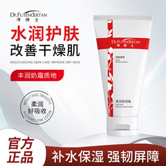 弹博士柔润保湿霜干皮滋润舒缓干燥保湿面霜补水保湿秋冬全身可用