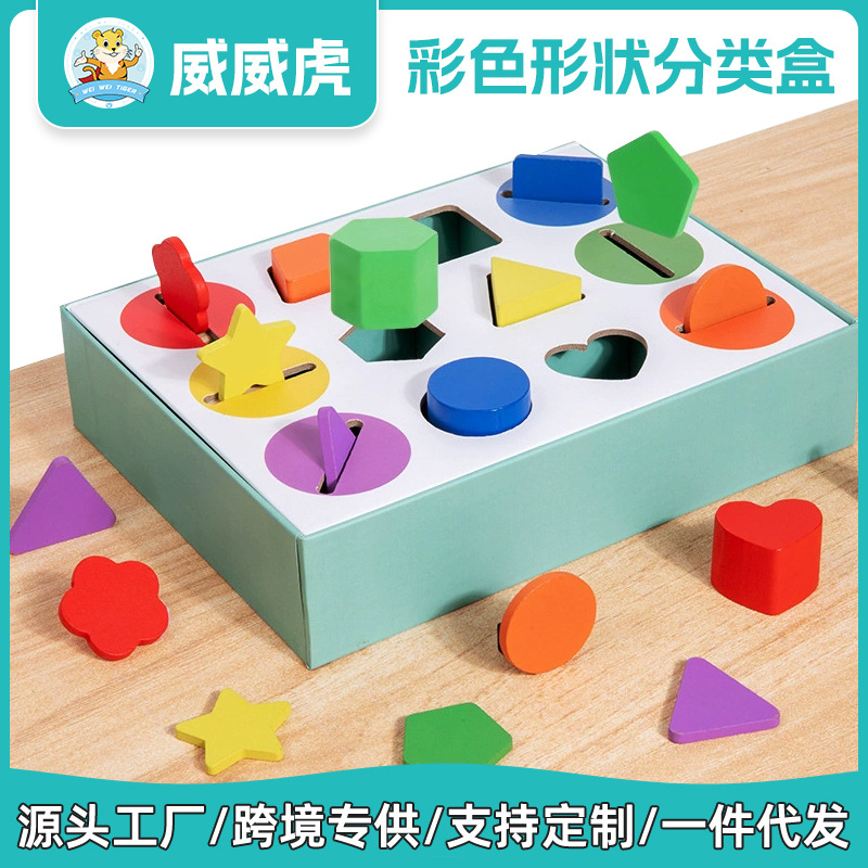 Weiweihu Children's Montessori Cross-border madera de doce agujeros caja de clasificación de formas de color bloques de construcción rompecabezas juguetes de partículas grandes