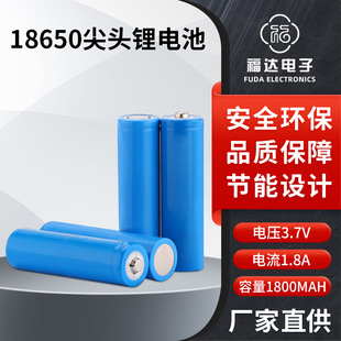 18650���^1800���� 3.7V�늳� �m��늌� С�L�� ��� ���Ͳ늳�