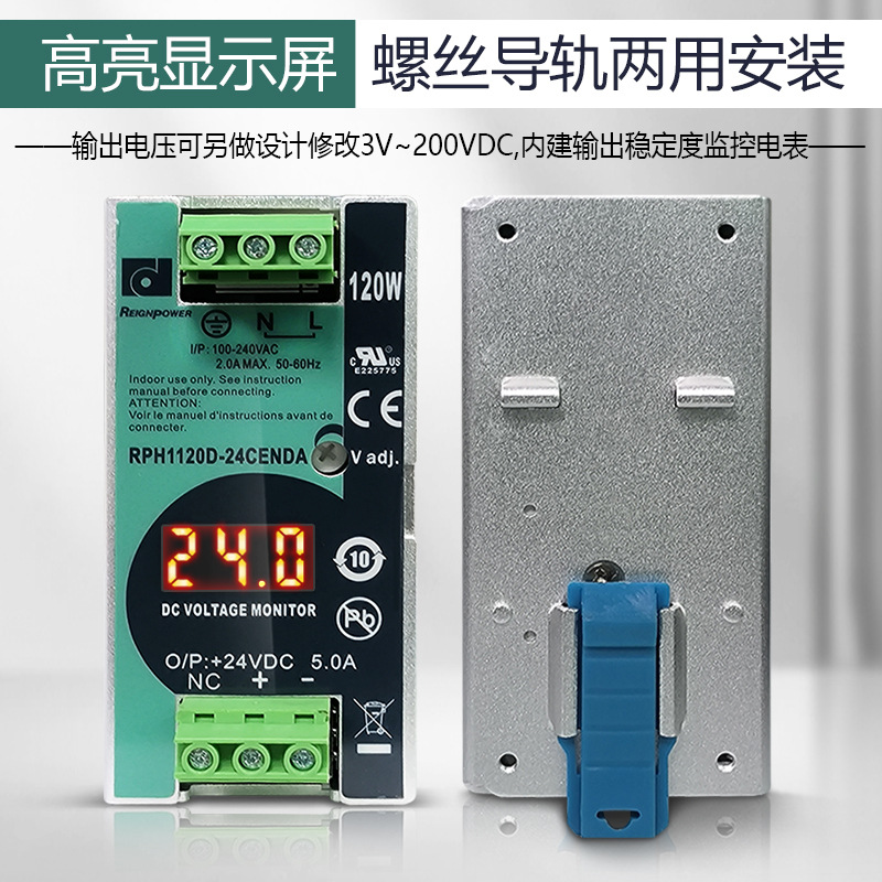 RPH1120D-24CENDA 120W Elong Electronic Digital Track Industrial Switching Power Supply DC 24V/48V