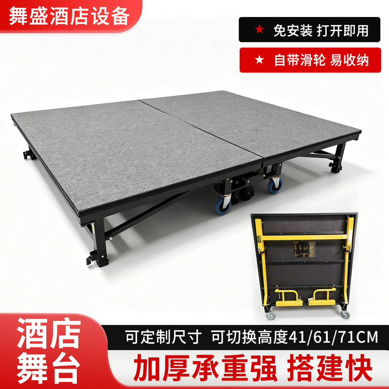 Hotel Wedding Folding Stage with Wheels, Indoor Conference Room Event Performance Stage, Simple Mobile Assembly Stage Frame Hotel Wedding Folding Stage with Wheels, Indoor Conference Room Event Performance Stage, Simple Mobile Assembly Stage Frame