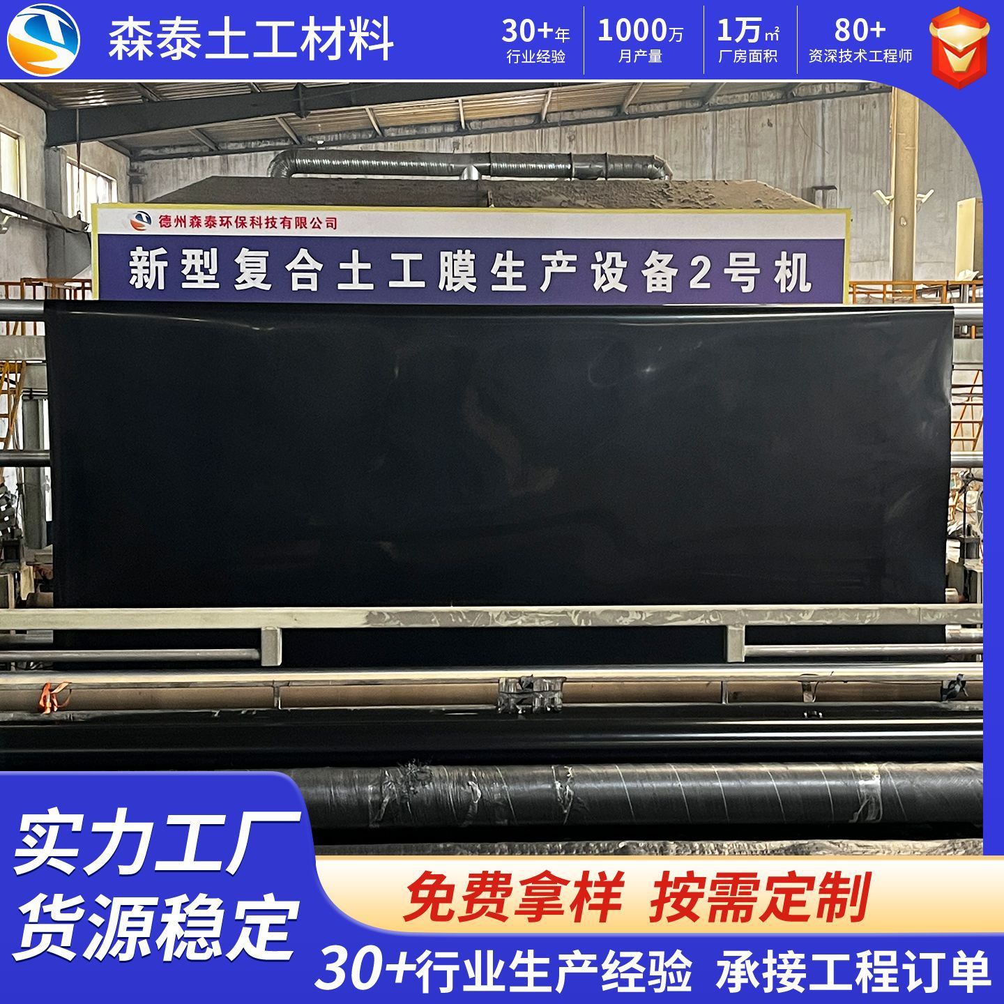 hdpe土工膜养猪场沼气池防渗膜氧化塘鱼塘垃圾填埋场防水膜土工膜