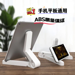 デスクトップ携帯電話タブレットスタンドデスクトップ多機能折りたたみ怠惰なクリエイティブポータブルシンプルスタンド