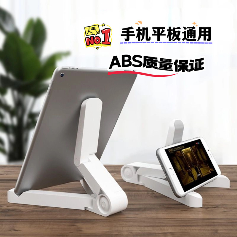 デスクトップ携帯電話タブレットスタンドデスクトップ多機能折りたたみ怠惰なクリエイティブポータブルシンプルスタンド|undefined