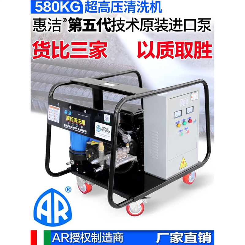 500kg Ultra-High-Pressure Cleaning Machine with High-Power Industrial-Grade Imported Pump for Car Washing, Concrete Blasting, and Rust Removal