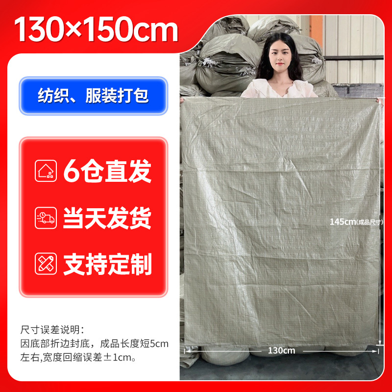 100개 [도매가]-표준두께-130*150