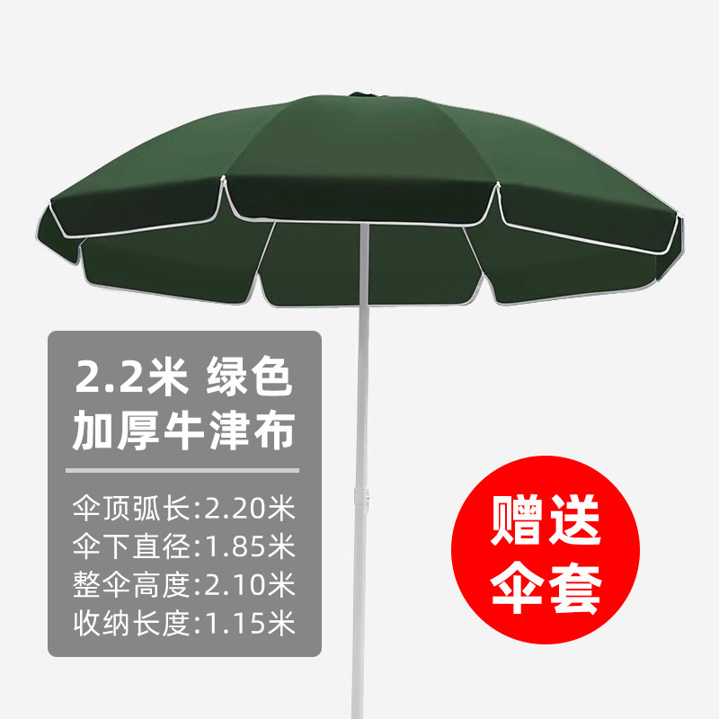 日傘屋外特大日傘日焼け止め屋台傘商業広告傘プリントラウンド傘折りたたみポータブル|undefined