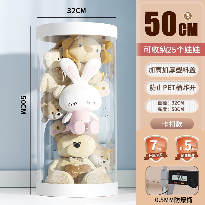 [직경 32cm - 높이 50cm 확장] 버클 버전은 인형 25개를 수용할 수 있습니다.