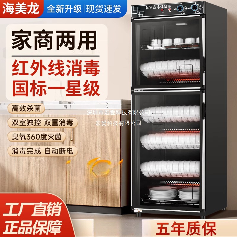 Disinfection Cabinet Commercial Catering Vertical Large-Capacity Disinfection Tableware Cabinet Home Kitchen Restaurant Hotel Tableware