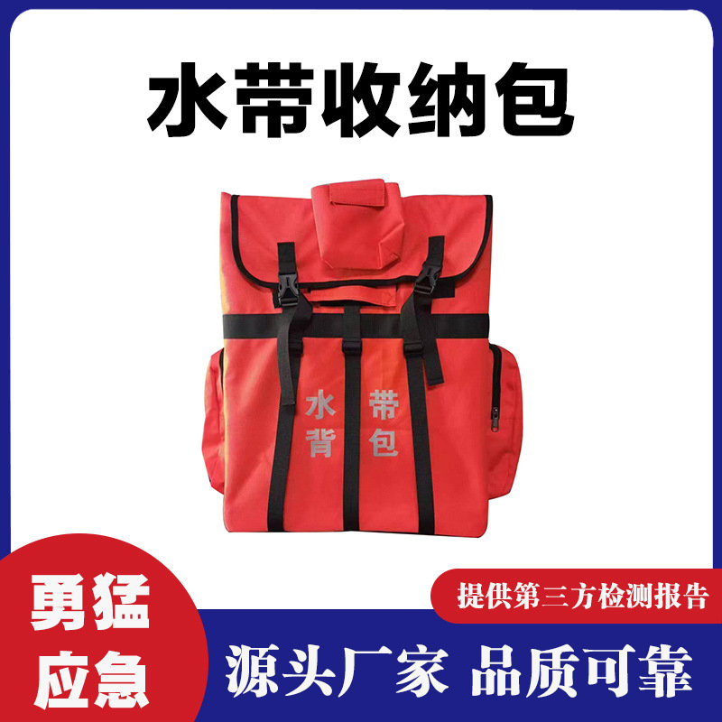 厂家灭火背负式水带铝合金框架水带背包水带收纳背负器运输包消防