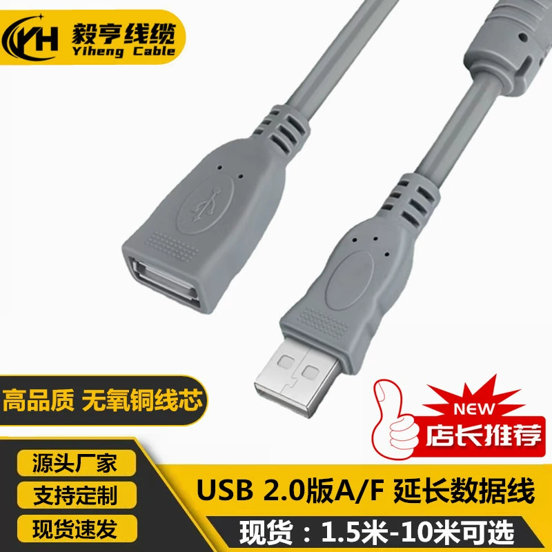 Серый USB2.0 удлинительная линия от мужчины к женщине линия передачи данных компьютер U диск Мышь Клавиатура удлинительная линия 1,5-10 метров