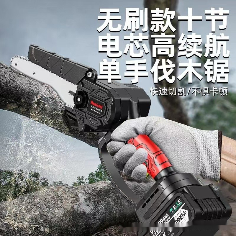 Cross-border Outdoor Portable Rechargeable Lithium Chainsaw Handheld Brushless Adjustment-free Chainsaw Household Garden Pruning Chainsaw