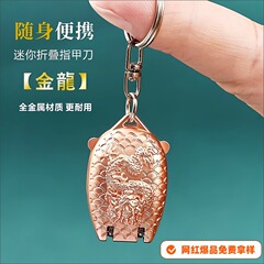 爪切り携帯超トランペット折り畳み爪切り付きドイツキーホルダーミニカバー爪切り