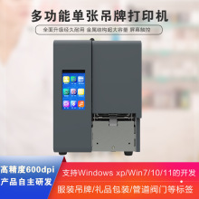 康盛未来600dpi吊牌打印机超高清条形码单张服装/珠宝热转印