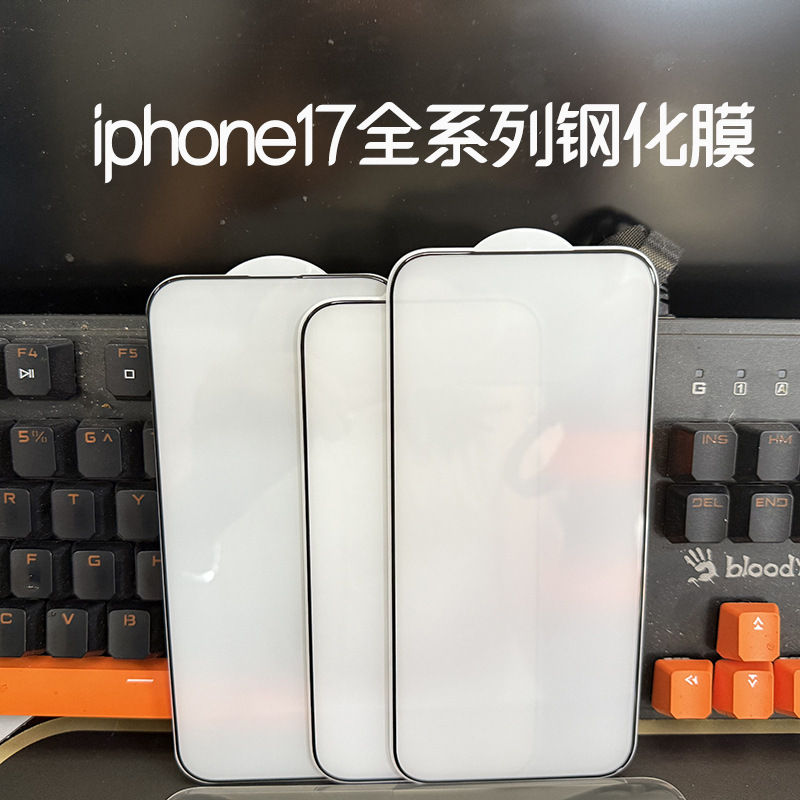适用iphone17钢化膜苹果17pro手机防窥max磨砂蓝光贴17air高清膜|undefined