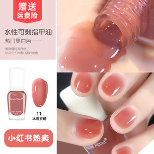 Water-Based Peelable Nail Polish Set Wholesale No-Bake Long-Lasting Peelable Nude Color No-Fruit Nail Polish Hot Style