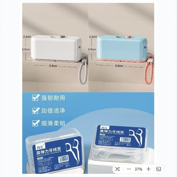 2025新款自动牙线盒便携随身迷你牙线收纳盒牙签剔牙线棒自动弹出|undefined