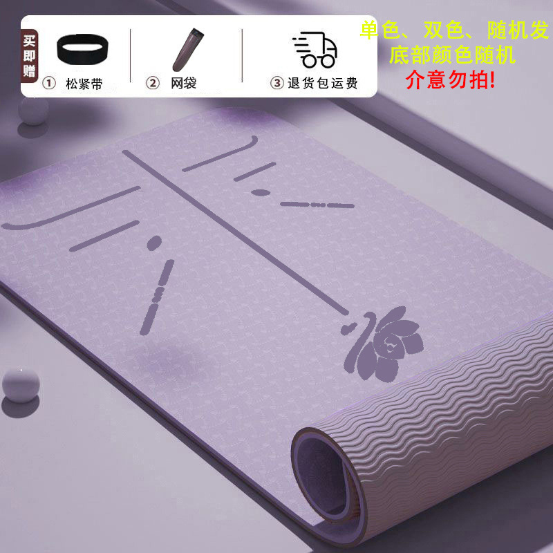 TPE ヨガマット滑り止め厚く幅広衝撃吸収防音フィットネスマット家庭用初心者ダンスフロアマット卸売|undefined