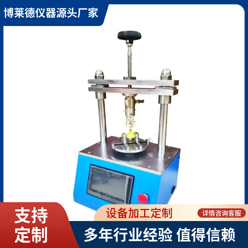 婴幼儿奶嘴测试仪器婴幼奶嘴柔性测试仪博莱德仪器