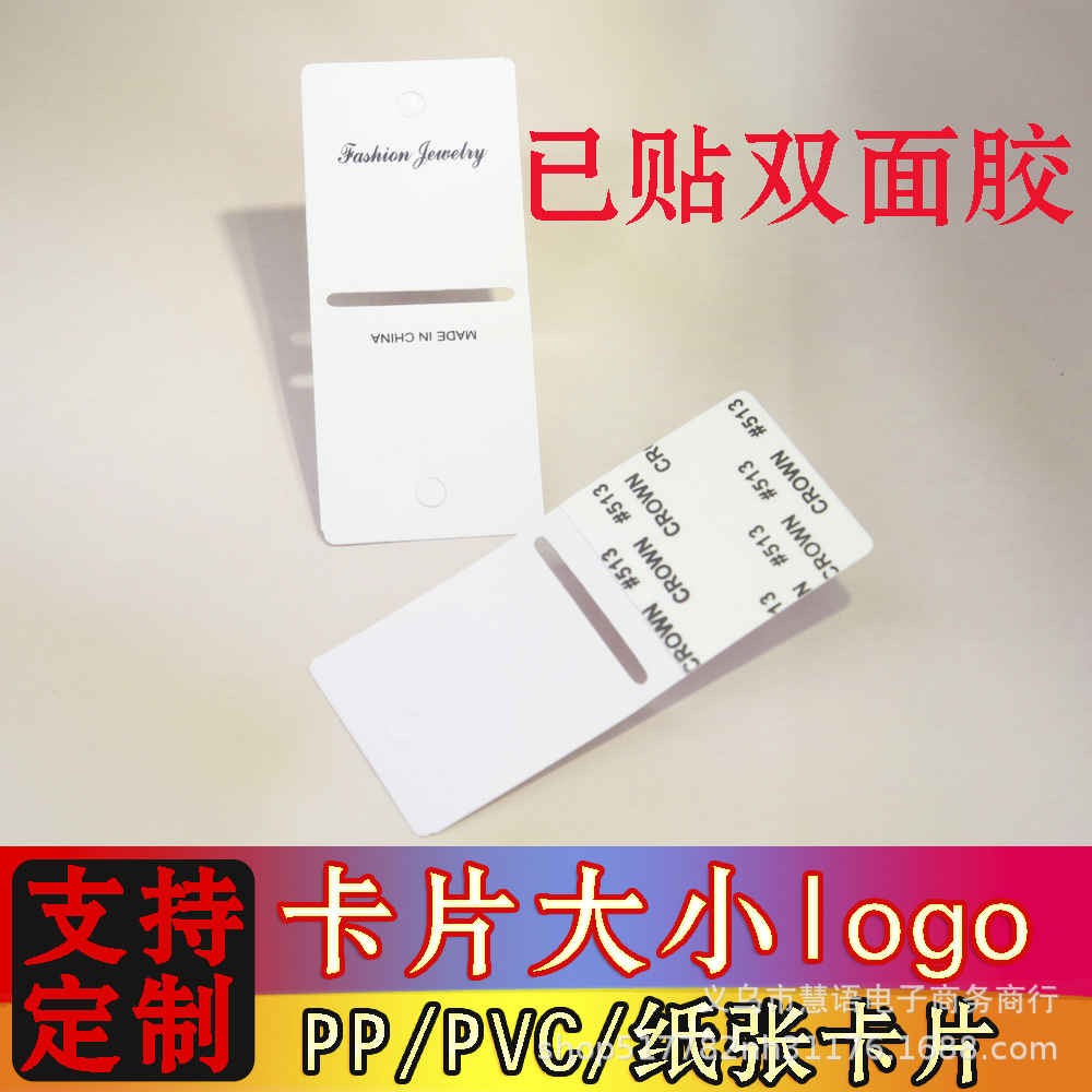 假发头发包装塑料卡片PP塑料吊牌PVC贴双面胶可印logo烫金彩印定