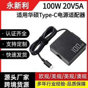 Suitable for Asus Power Adapter 20V5A Type-C Laptop Charger Pd Fast Charge 100W