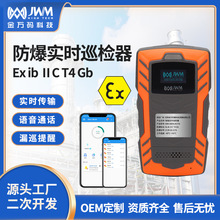 金万码防爆巡检器语音通话智能巡查系统石油化工安全生产巡检仪