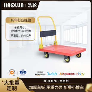 Haolun Factory Warehouse Business Truck Trolley Pull Flatbed Trolley Thickened Quiet Folding Trolley