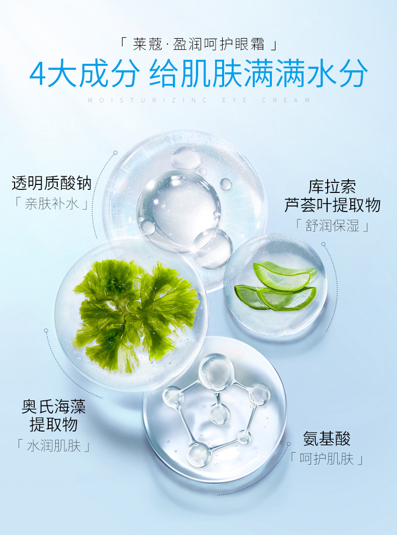 Laikou brand Yingrun Care Eye Cream 30g, a moisturizing and hydrating eye cream for the skin around the eyes. Wholesale one-piece consignment undefined