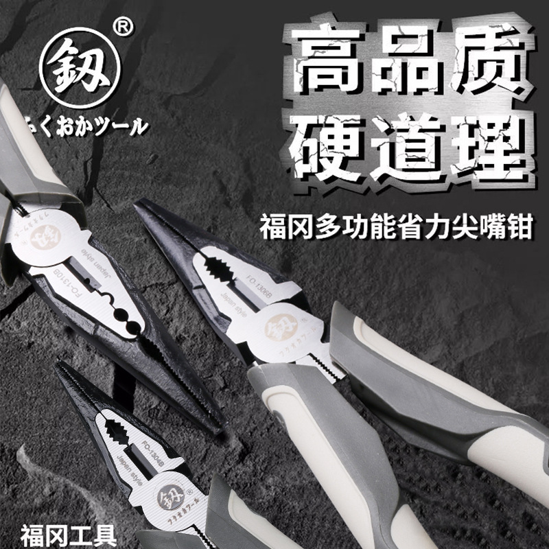 釰福冈工具省力多功能尖嘴钳尖口钳子工业级电工尖咀钳