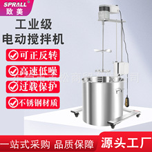 SPRALL致美电动遥控升降搅拌机油漆胶水食品大功率搅拌器高功率