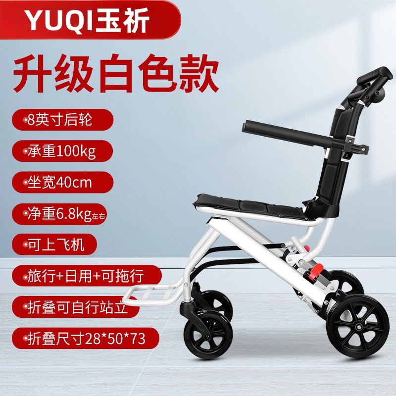 Silla de ruedas plegable ligero anciano silla de ruedas manual suministros ancianos plegable discapacitados asiento al aire libre máquina de embarque