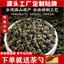 台湾进口高山茶正宗奶香金萱阿里山茶2024年新茶散装可冷泡茶批发