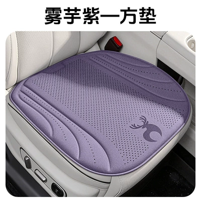 Seat cushion, seat cover seasons, ultra-thin suede seat pad, ventilated - misty-purple-front-seat-cushion-1-piece-cc-23