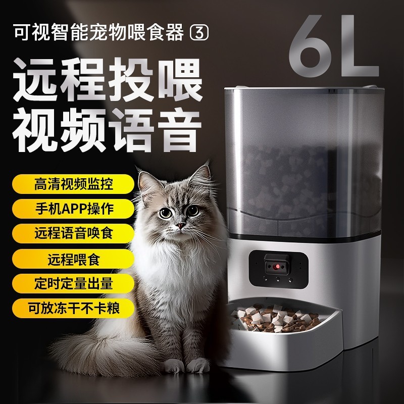 ペット用スマート自動給餌器 猫用センサー式自動給餌機 犬猫用フードディスペンサー セルフ給餌器|undefined