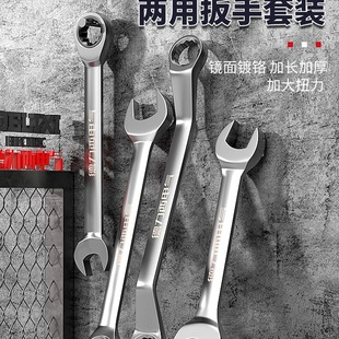 M & Open-ended Dual-purpose Wrench Tool suit Plum Blossom Board 10/13 Double-headed Ratchet Stay Plate Chrome Vanadium Alloy