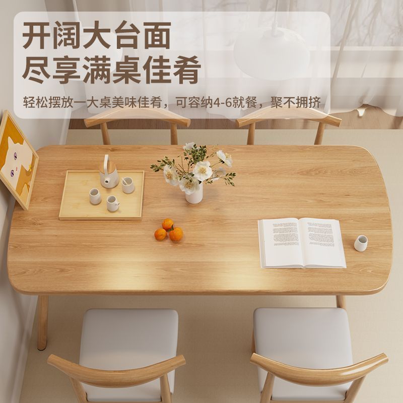 北欧餐桌小户型家用现代简约出租屋饭桌子轻奢长方形桌椅套装简易|undefined