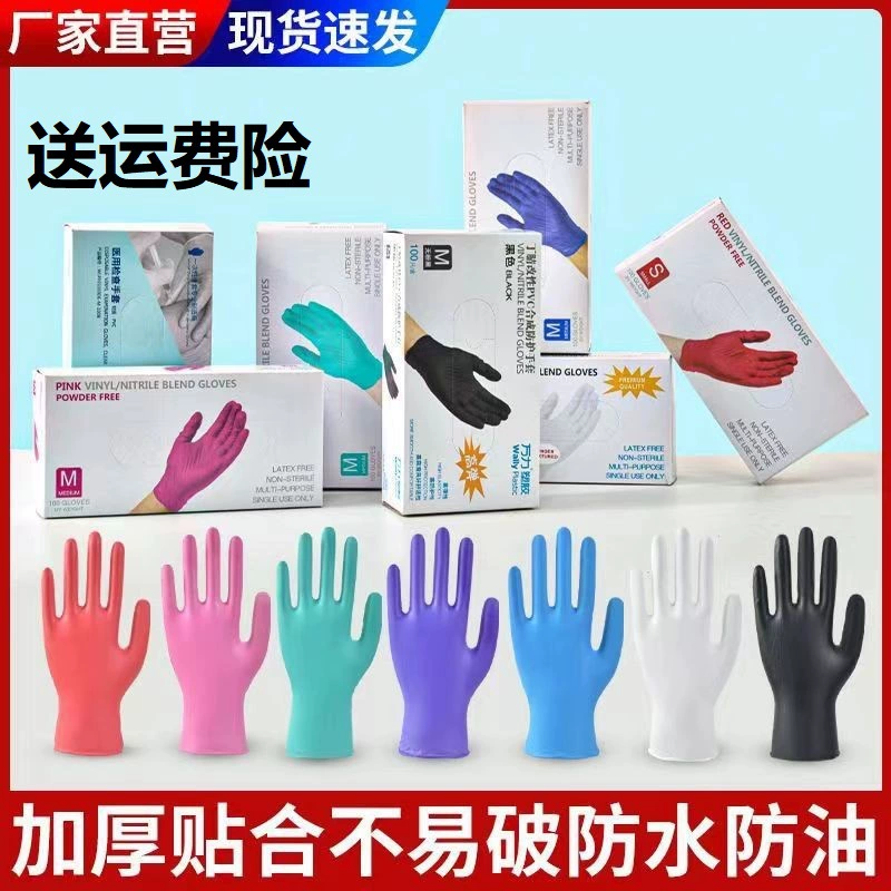 Wanli одноразовые перчатки утолщенные резиновые латексные нитриловые массаж для мытья посуды для дома водонепроницаемые NBR перчатки